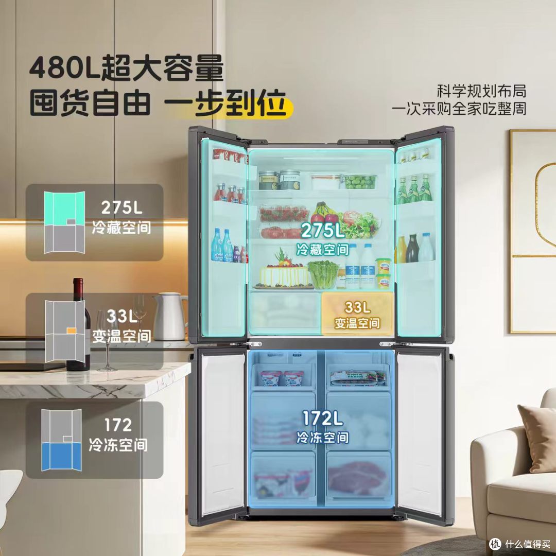 懒癌本命冰箱!海尔统帅悦己 480L,把新鲜焊在厨房✨