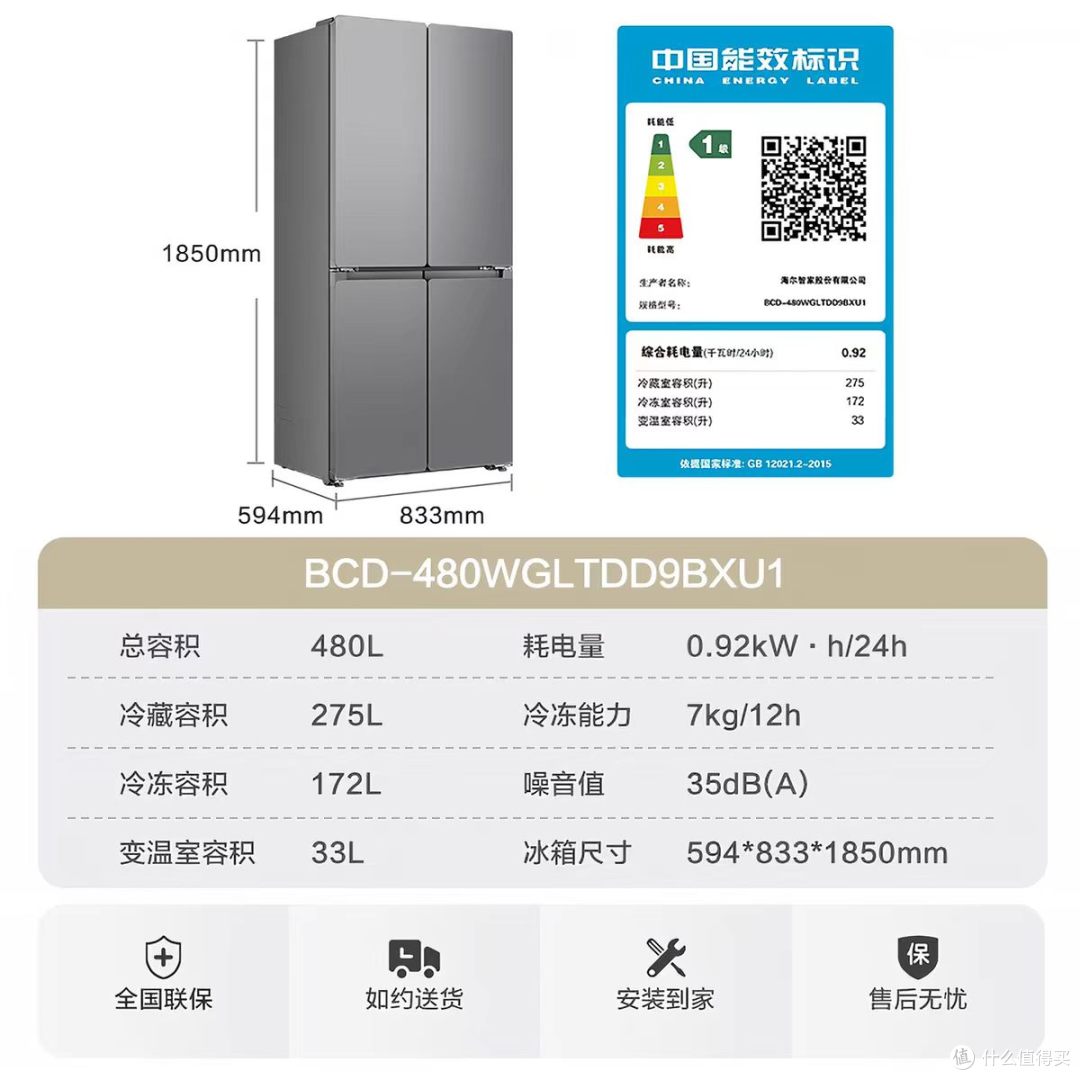 懒癌本命冰箱!海尔统帅悦己 480L,把新鲜焊在厨房✨