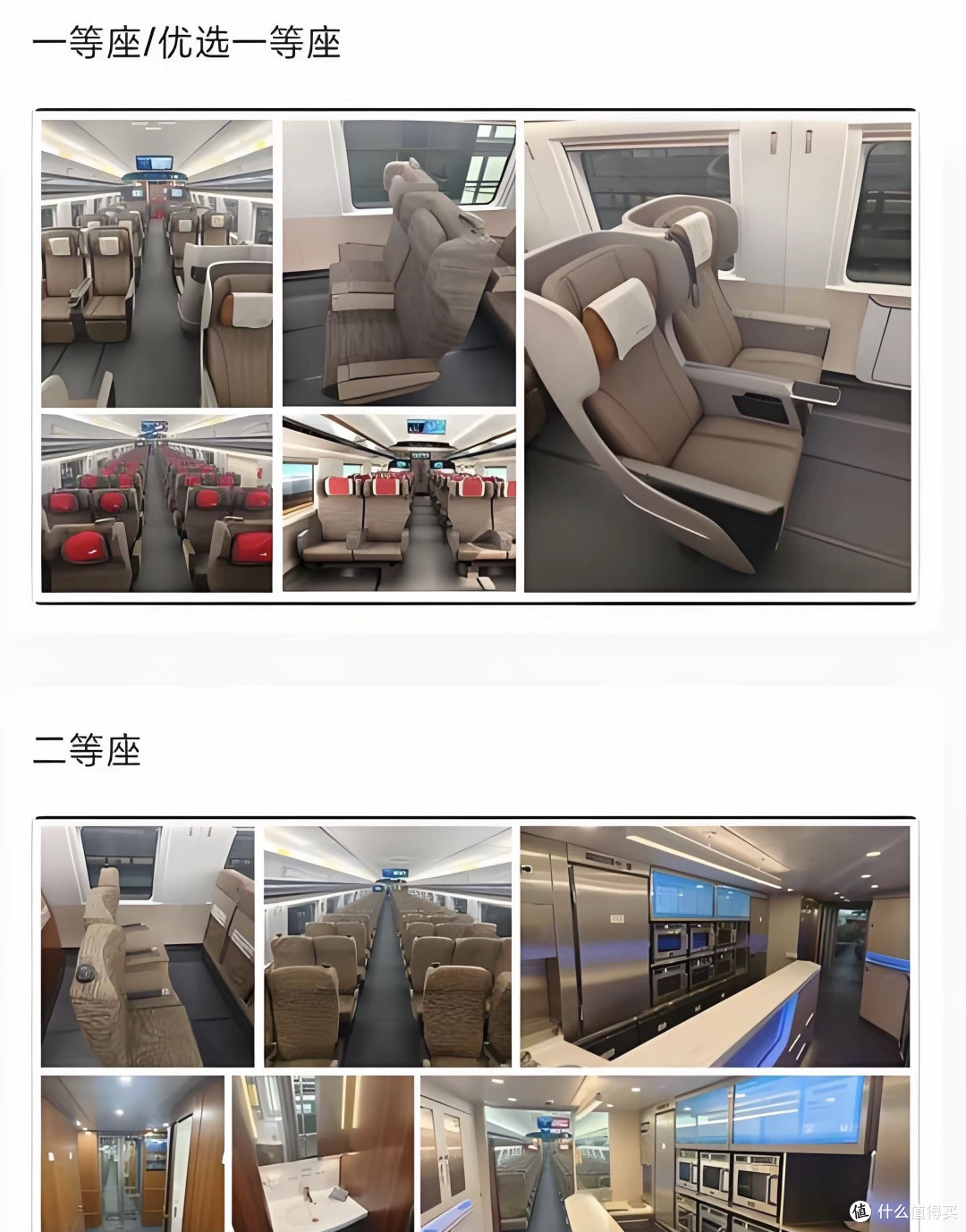 高铁二等,一等,特等,商务座差在哪?给你讲明白,买票不花冤枉钱