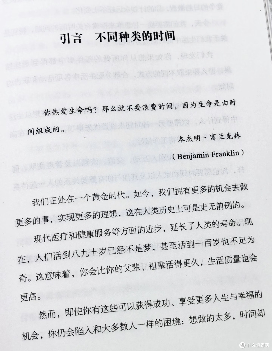 掌控时间，解锁生活的自在节奏