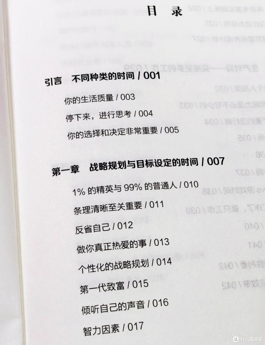 掌控时间，解锁生活的自在节奏