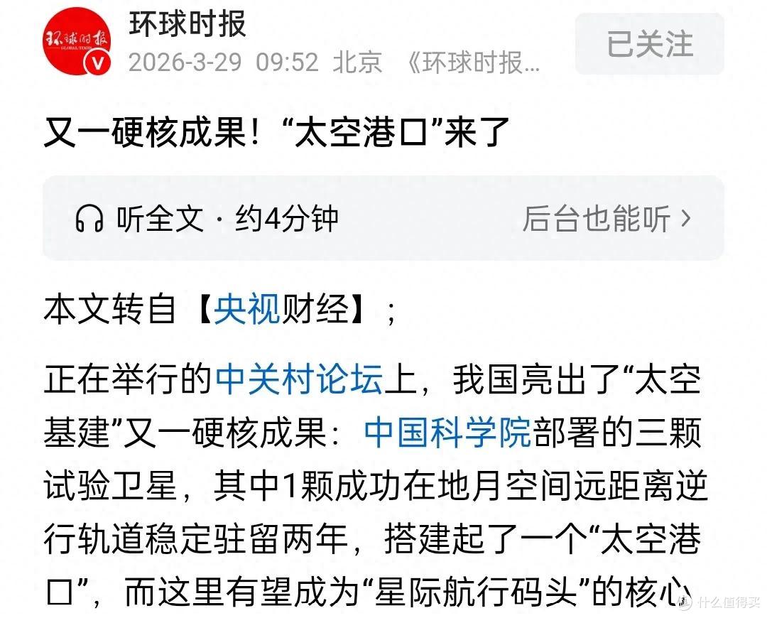 我国一声不吭建了个“星际航行码头”?地月系已有“太空港口”