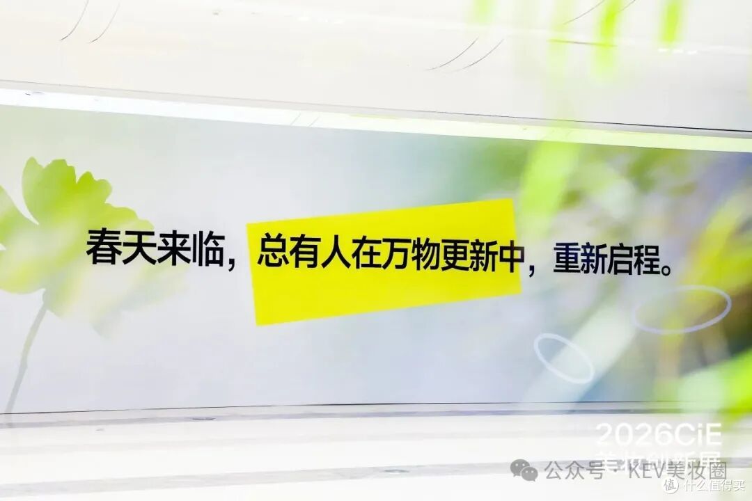 听人话,说人话,真诚才是必杀技 | 2026 CiE展会观察