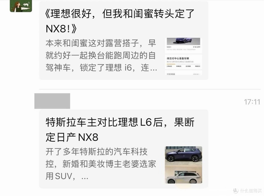 李想朋友圈爆粗口:伪军比鬼子更操蛋,车企也不例外,爆水军黑幕