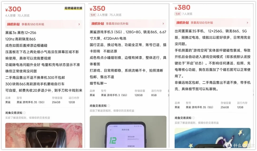 原价四千的骁龙8系游戏手机,如今1折都不要!标配12G大内存