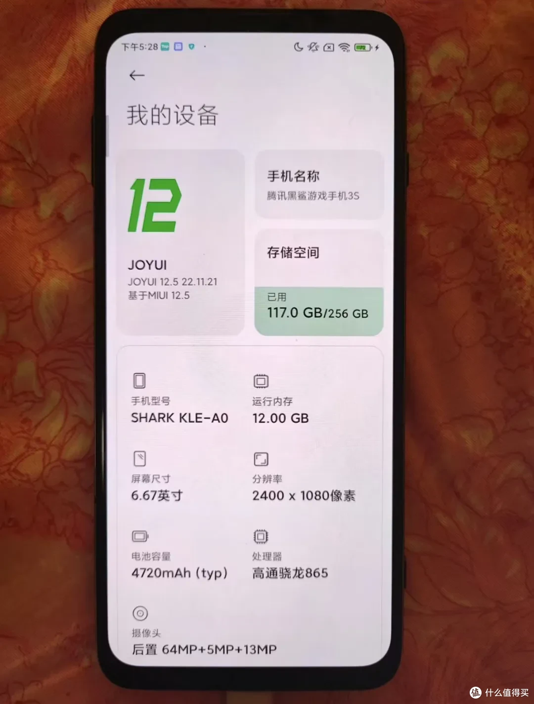 原价四千的骁龙8系游戏手机,如今1折都不要!标配12G大内存
