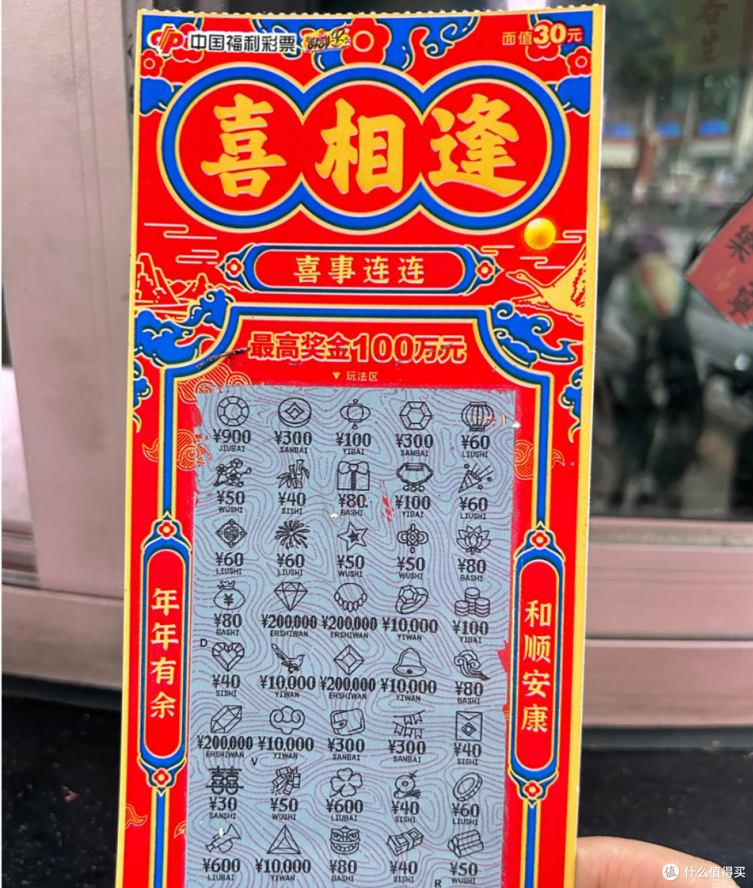 网传科大讯飞一员工中了1500万彩票直接离职,盘点近期彩票大奖