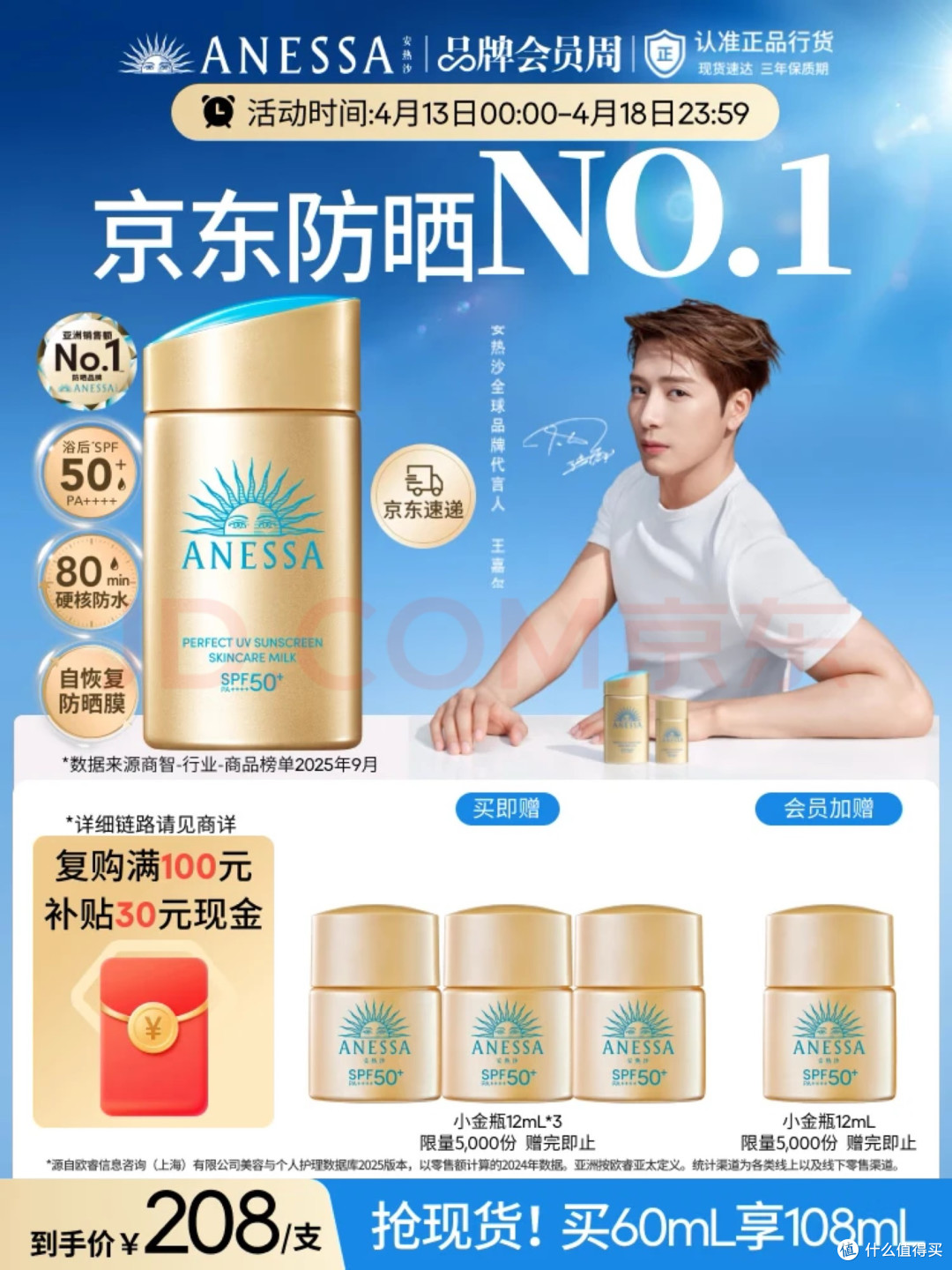 户外通勤皆宜的防晒霜