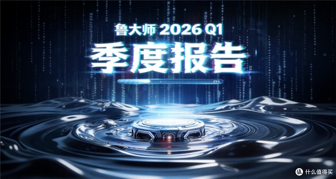 鲁大师2026年手机Q1季报:iQOO性能逆袭登顶,OPPO流畅双榜第一