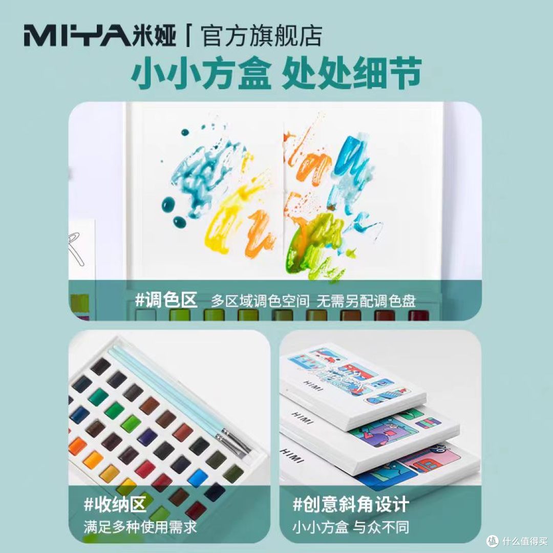 🎨学生党水彩封神!米娅W5小方盒才是新手本命颜料✨