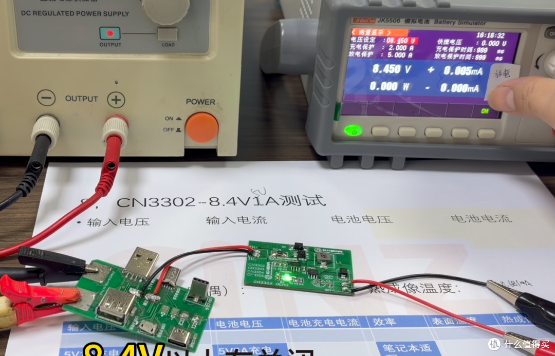 CN3302 8.4V1A MOS表面温度实测数据
