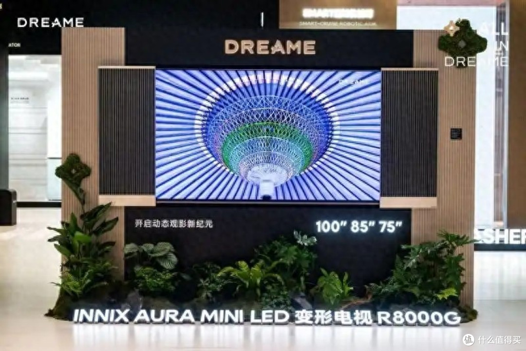 高端局!追觅电视多项首创技术斩获10+国际国内大奖,实力封神