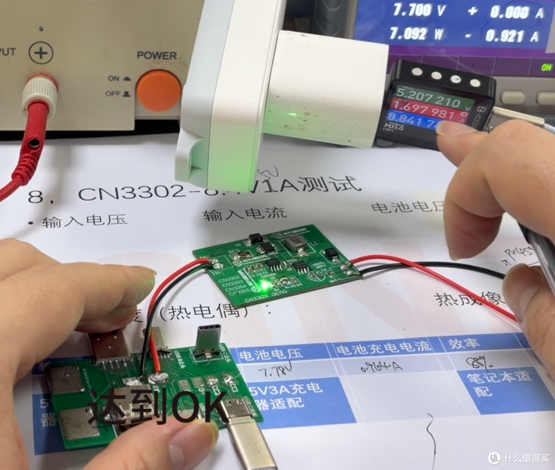 CN3302 8.4V1A MOS表面温度实测数据