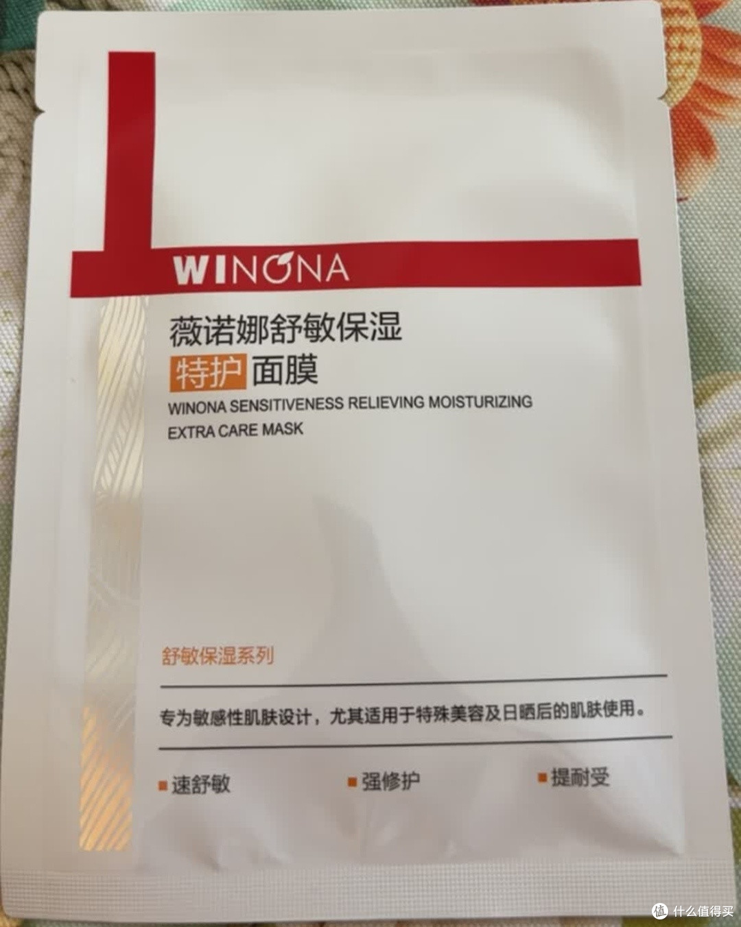 换季维稳救星｜我的薇诺娜极润2.0面膜