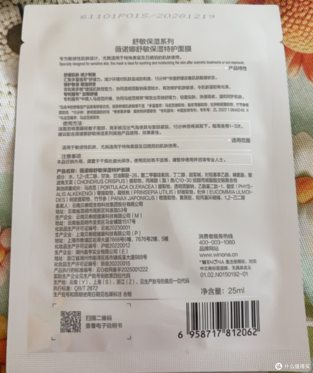 换季维稳救星｜我的薇诺娜极润2.0面膜