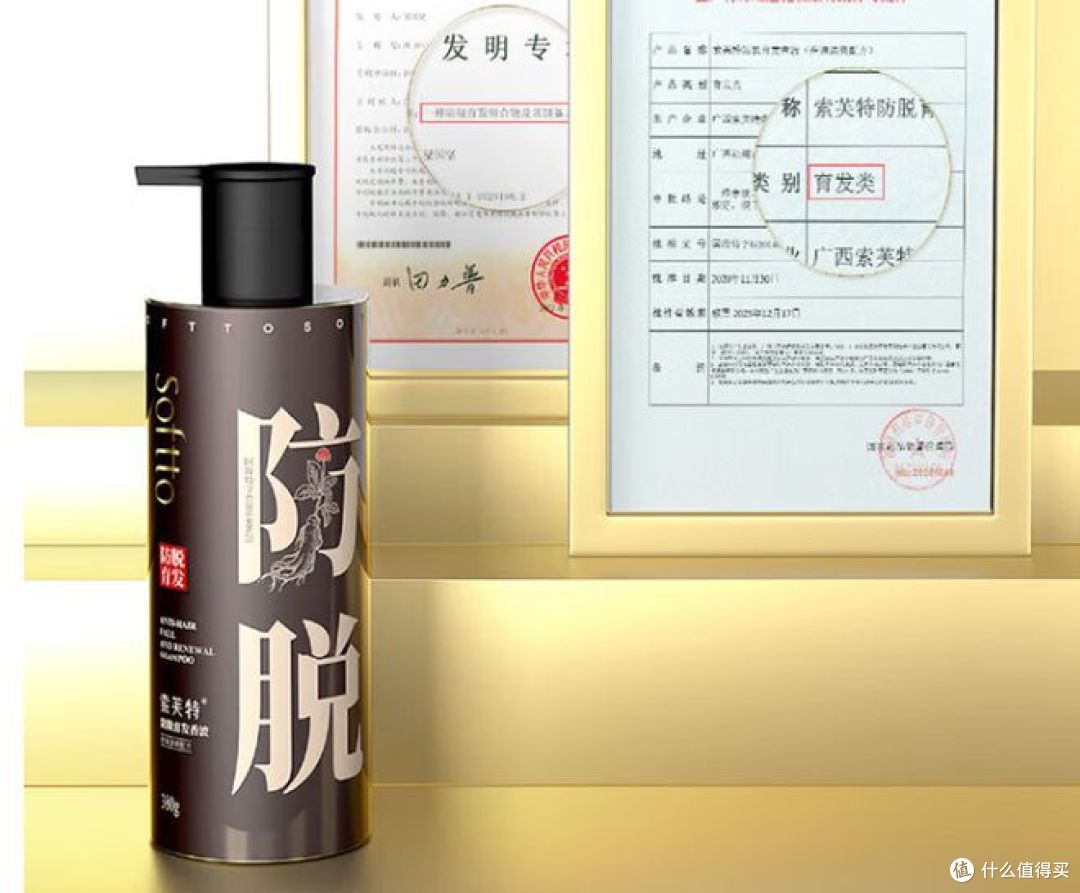 面面俱到!索芙特防脱固发洗发水,大容量,控油防脱真靠谱!