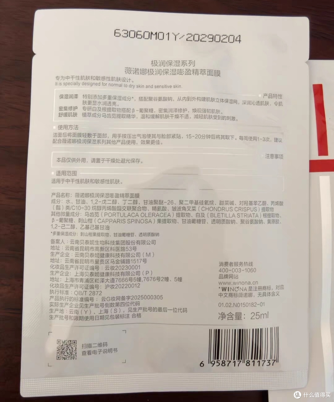 春季护肤要重视，面膜补水缓解干燥哦！