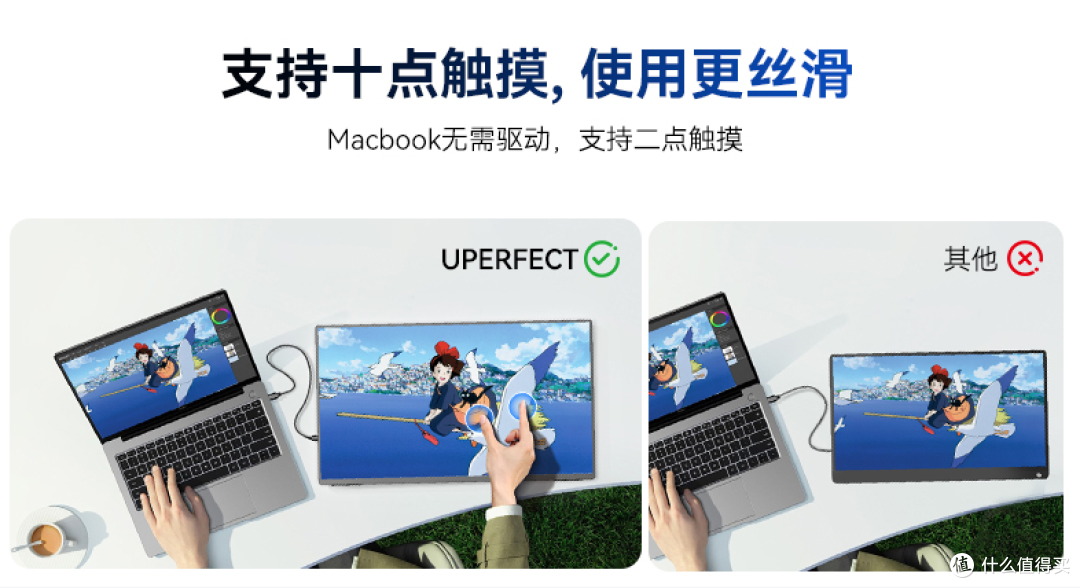 UPERFECT 国内正式上线,24.5 寸 2K触摸便携屏,终于不用海淘了