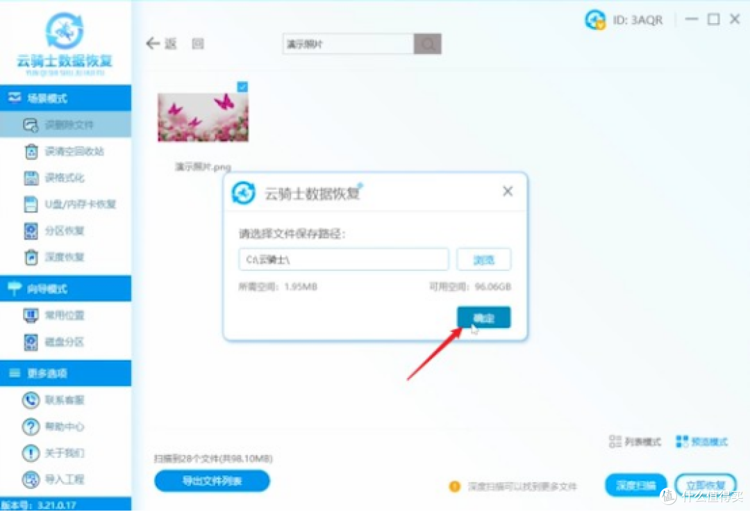 别慌!2026年10款U盘数据恢复工具种草,快速找回文件~