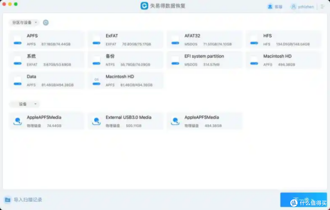 别慌!2026年10款U盘数据恢复工具种草,快速找回文件~