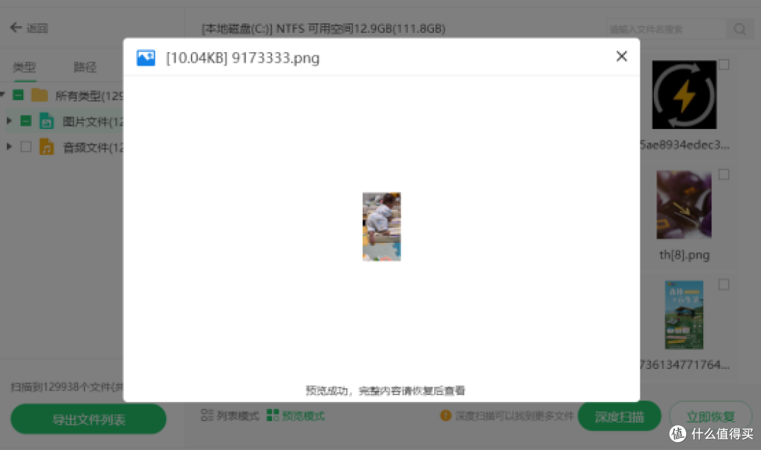 别慌!2026年10款U盘数据恢复工具种草,快速找回文件~