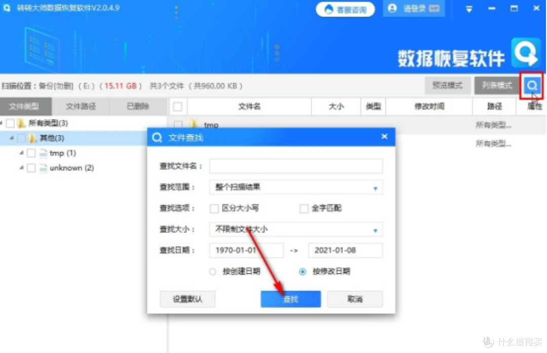 别慌!2026年10款U盘数据恢复工具种草,快速找回文件~