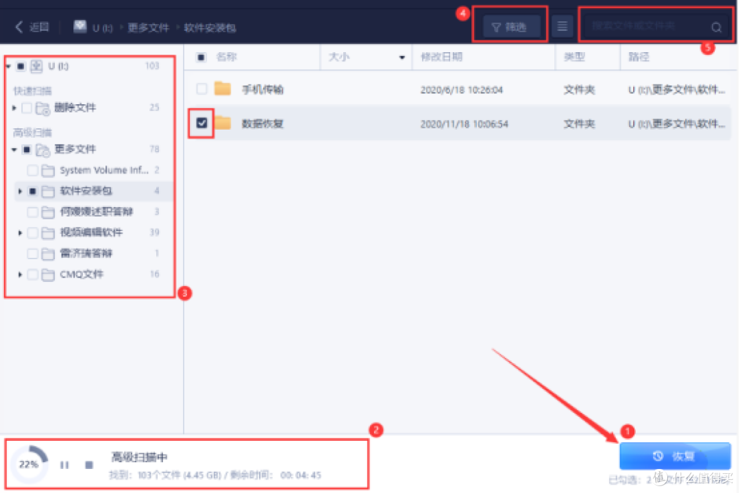 别慌!2026年10款U盘数据恢复工具种草,快速找回文件~