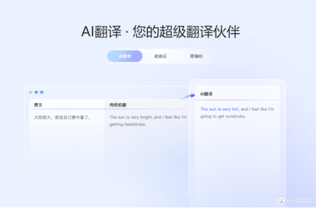 2026年这10款文档翻译工具高效翻译让我告别查词典头疼
