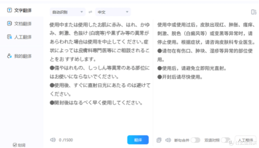 2026年这10款文档翻译工具高效翻译让我告别查词典头疼