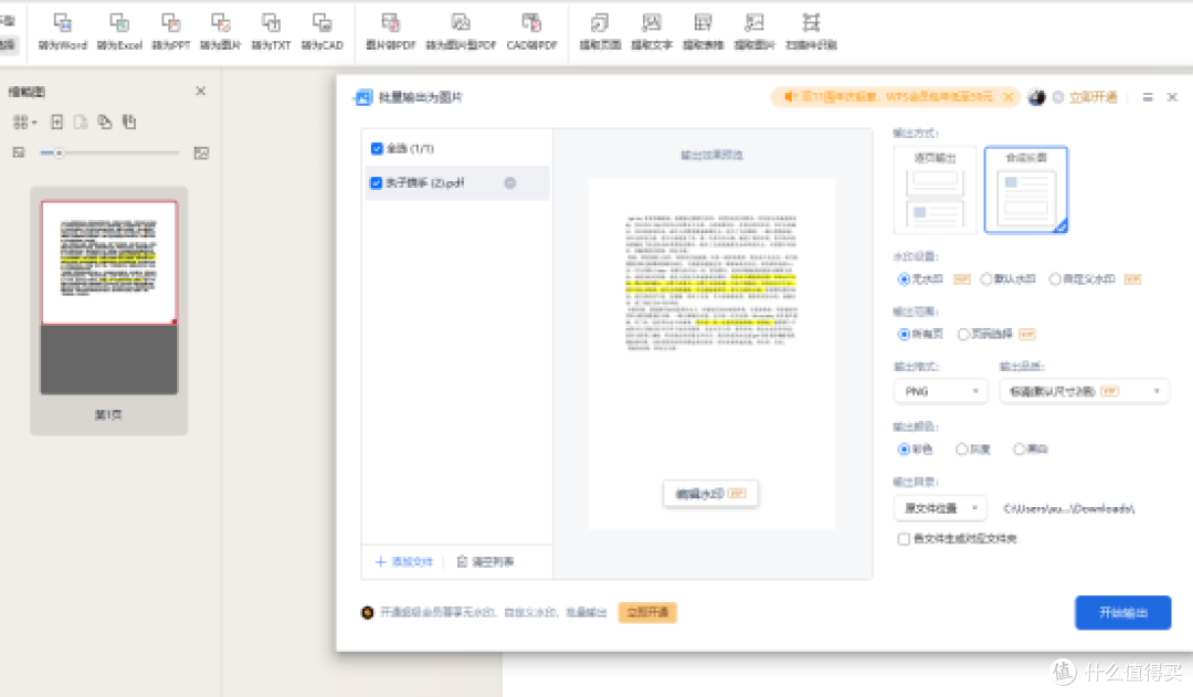 10款好用pdf编辑工具,从基础修改到专业处理全满足