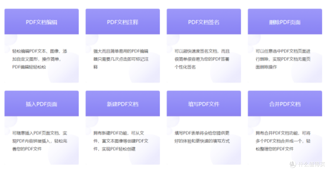 10款好用pdf编辑工具,从基础修改到专业处理全满足