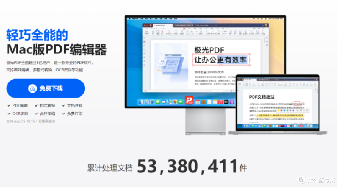 10款好用pdf编辑工具,从基础修改到专业处理全满足