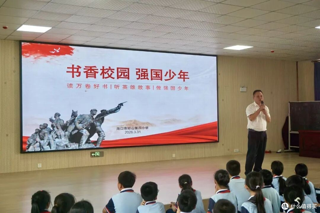 海口第四小学开展“读万卷好书 听英雄故事 做强国少年”主题讲座