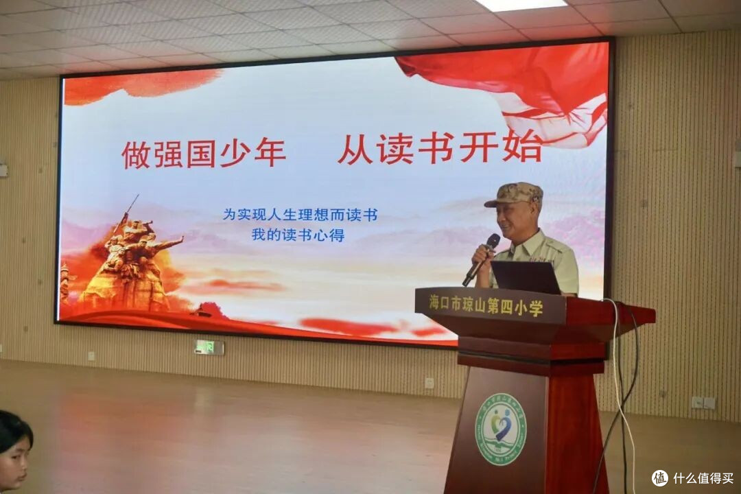 海口第四小学开展“读万卷好书 听英雄故事 做强国少年”主题讲座