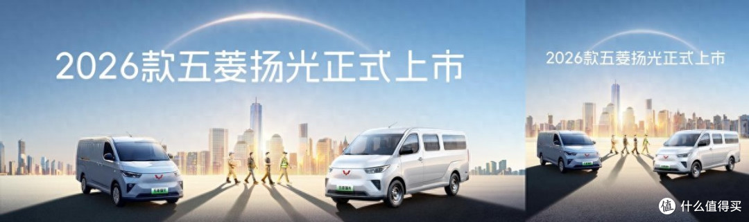 2026款五菱扬光正式上市:6.98万起加量不加价