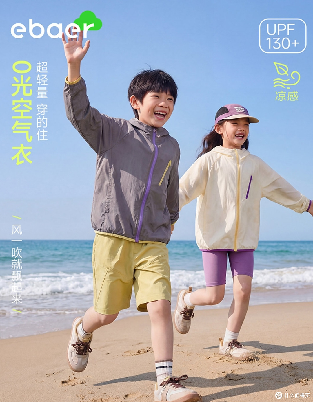 夏日童行“防晒战衣”大揭秘,谁才是真王者?