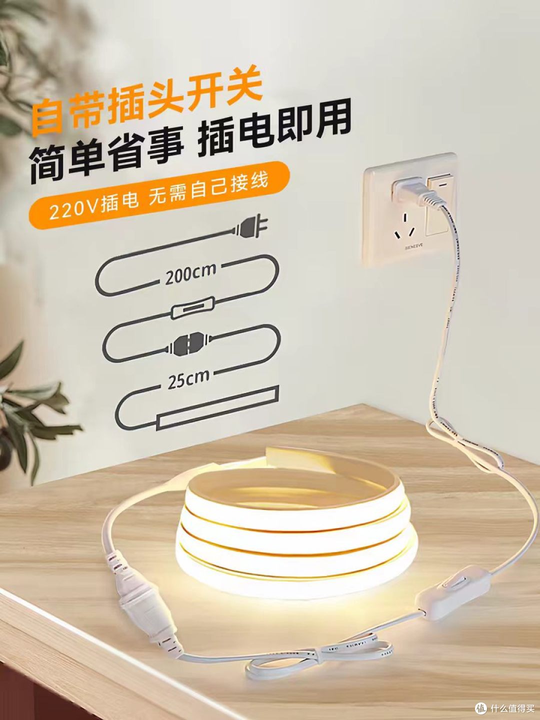 烁宇 COB 氛围灯带|几十块把家变成治愈系小窝✨