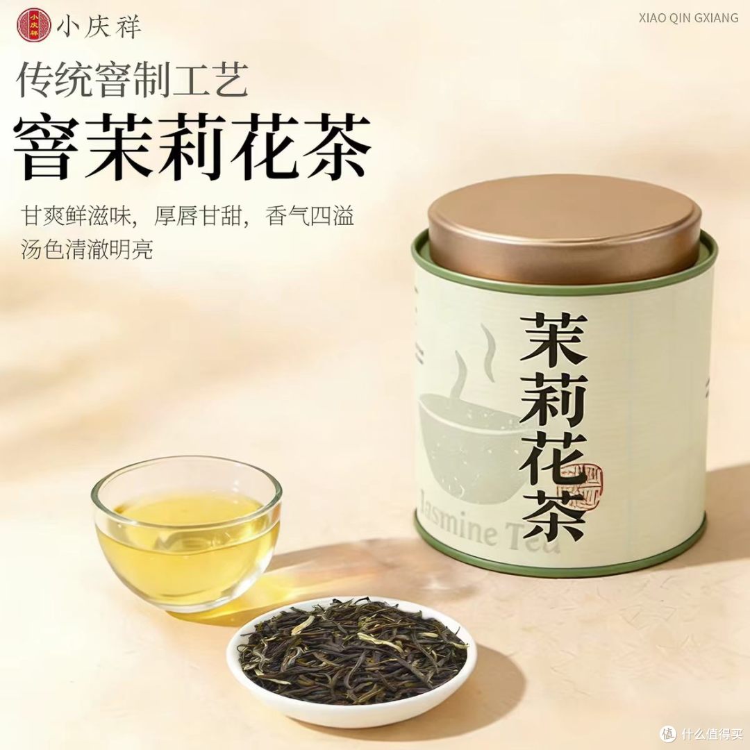 小庆祥 2026 茉莉花茶｜一口鲜灵，把春天喝进嘴里