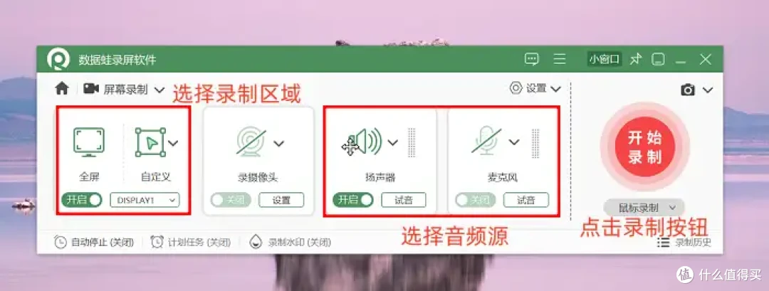 电脑怎么录屏?7款软件,一步到位