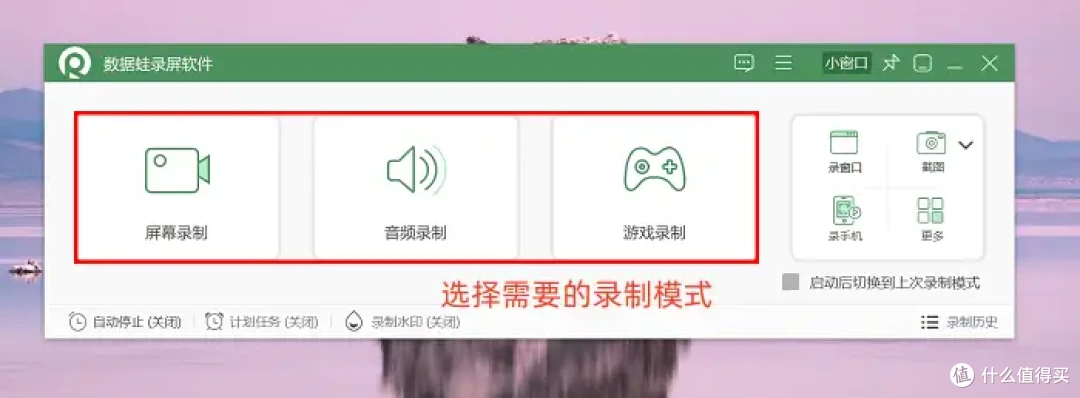 电脑怎么录屏?7款软件,一步到位