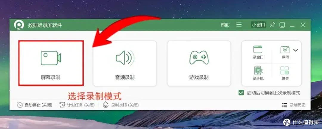 如何在电脑上录屏?7款录屏软件,一看就会