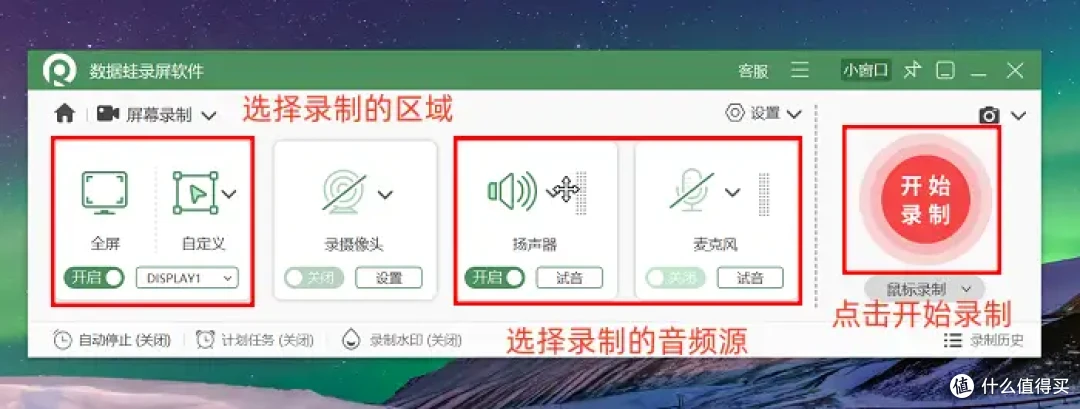 如何在电脑上录屏?7款录屏软件,一看就会