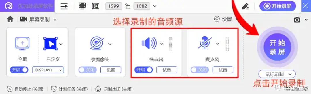 如何在电脑上录屏?7款录屏软件,一看就会