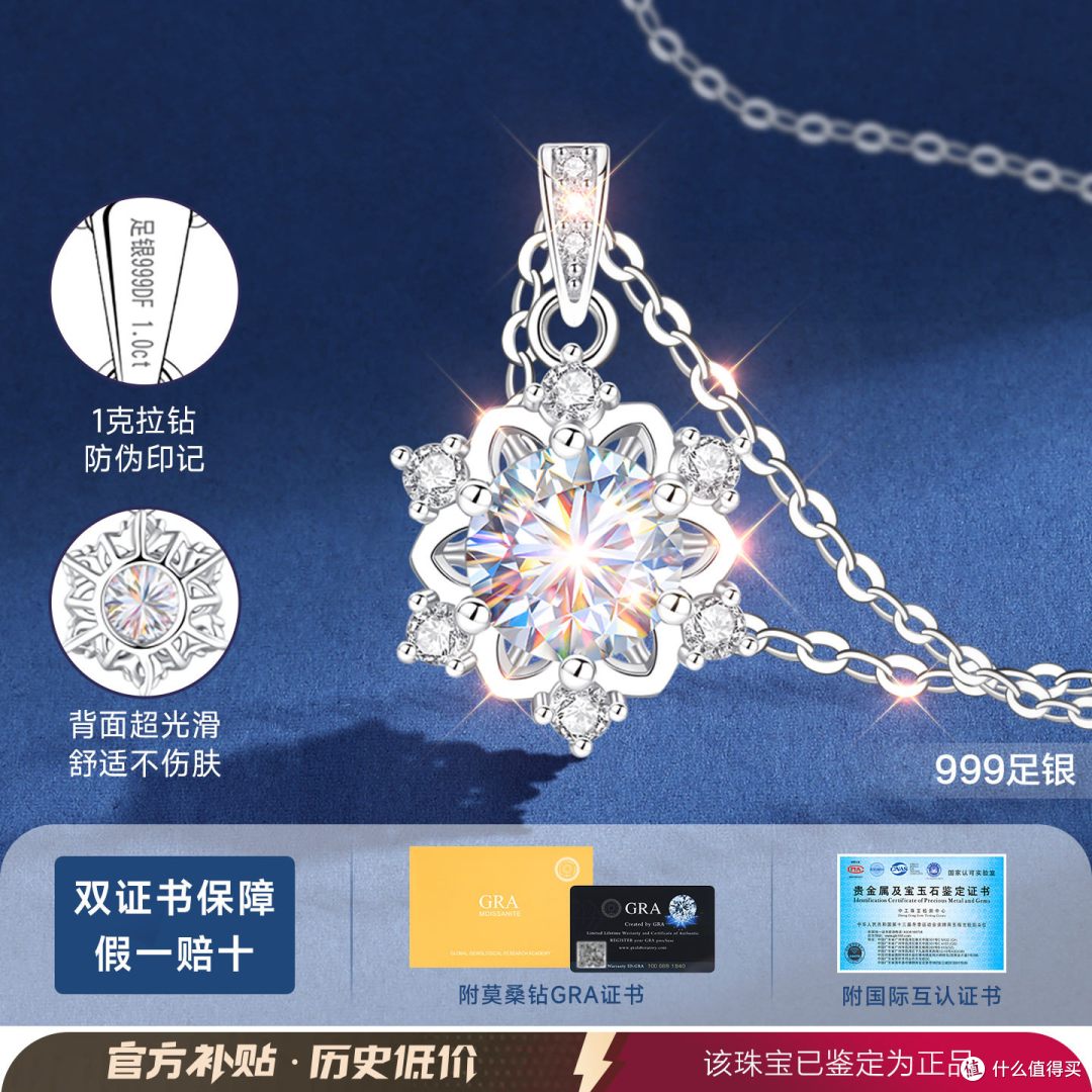 999纯银雪花莫桑钻项链实测:百元级锁骨链,值不值得入?