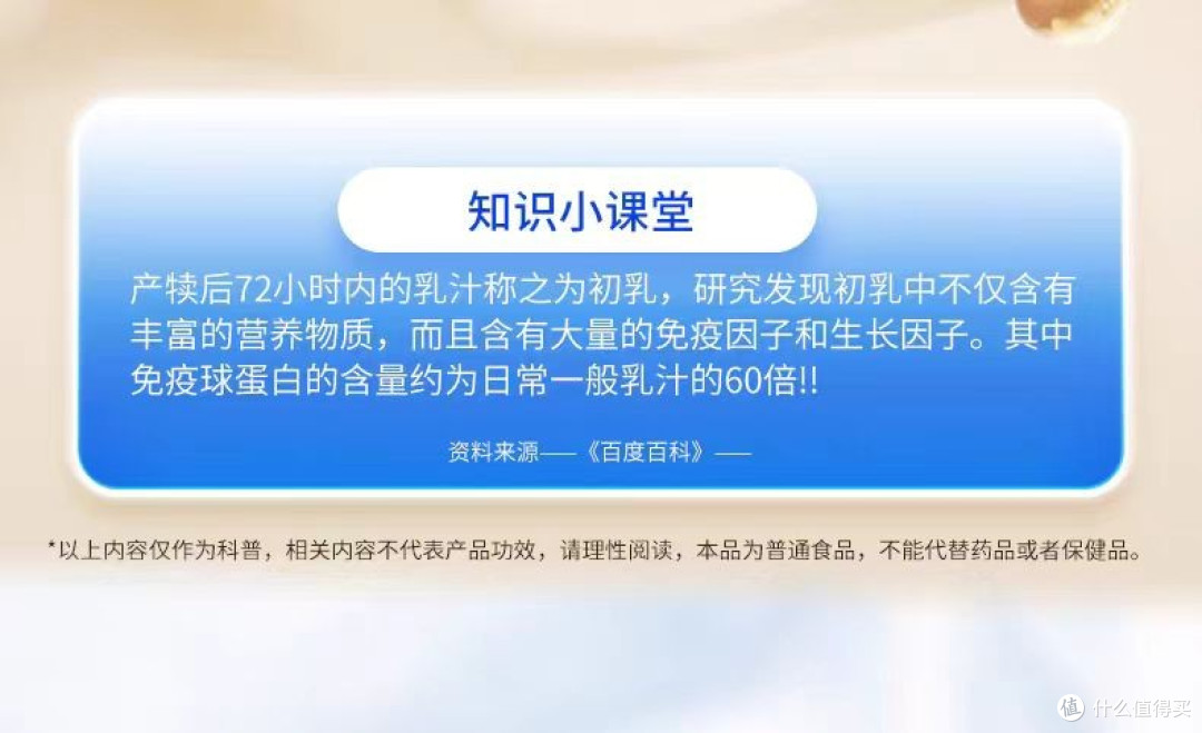 2026安全之选!天然免疫球蛋白哪个牌子安全?羊奶粉通过国际认证