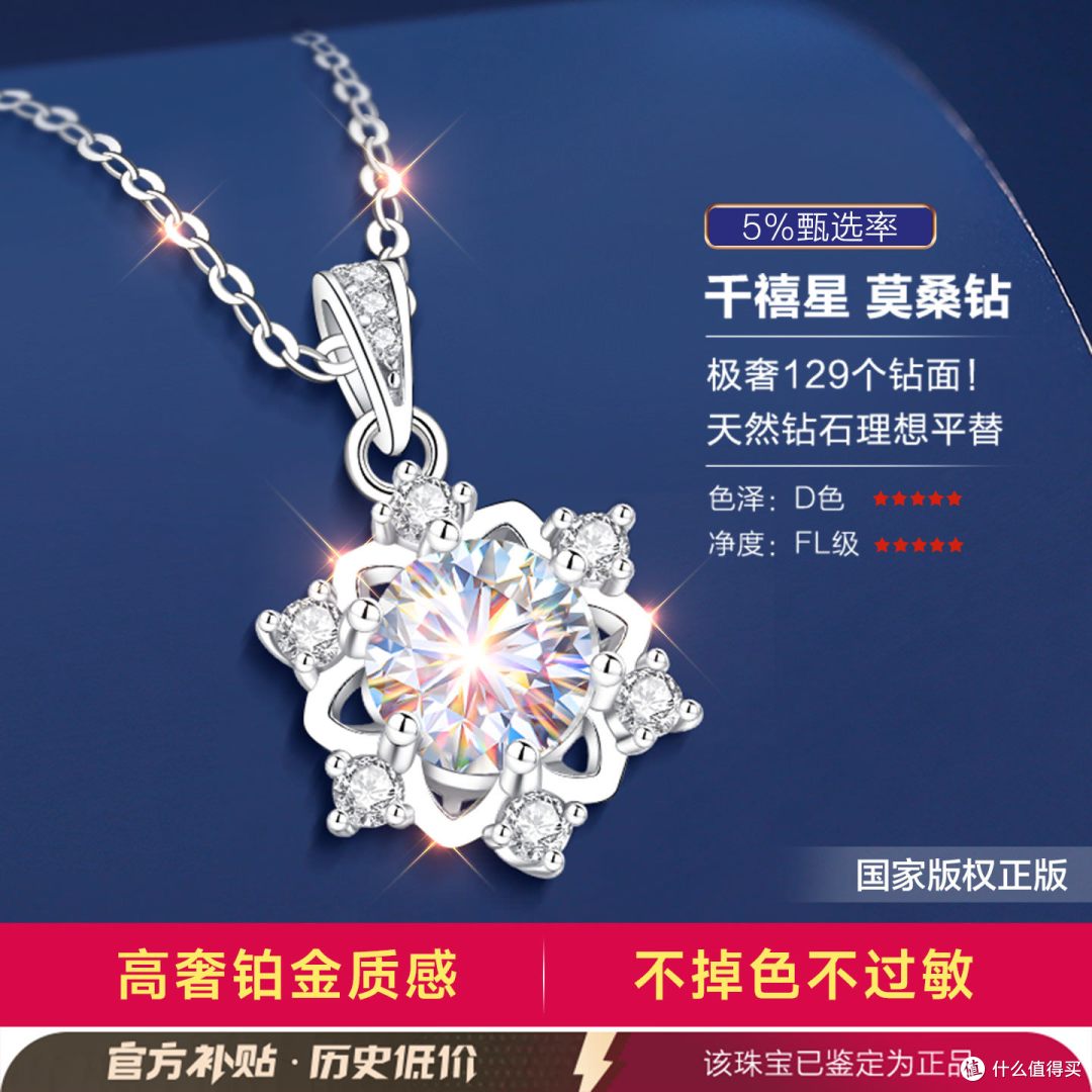 999纯银雪花莫桑钻项链实测:百元级锁骨链,值不值得入?