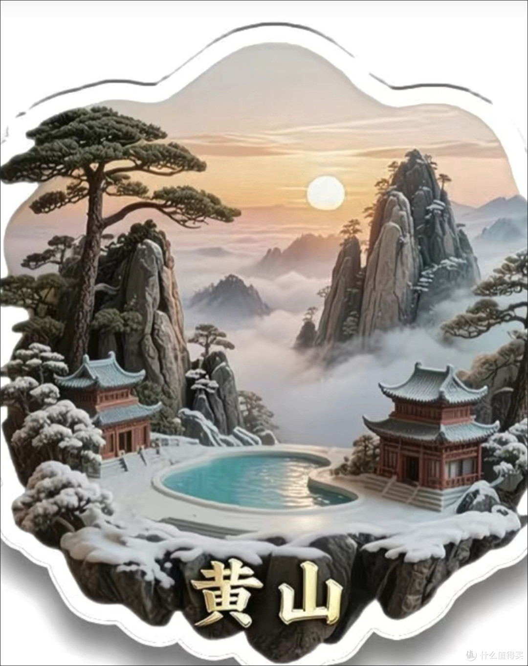 四月黄山:春日调色盘的灵动生机