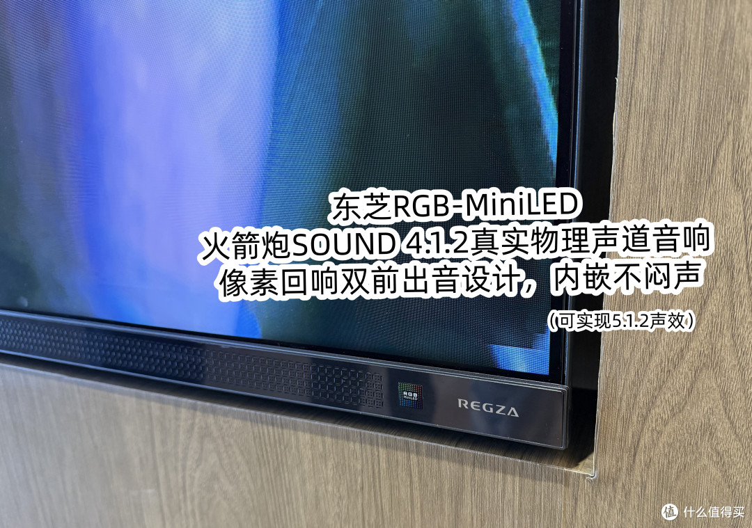 日本四连冠！东芝发布RGB-MiniLED电视，东芝 R700和R600新品测评