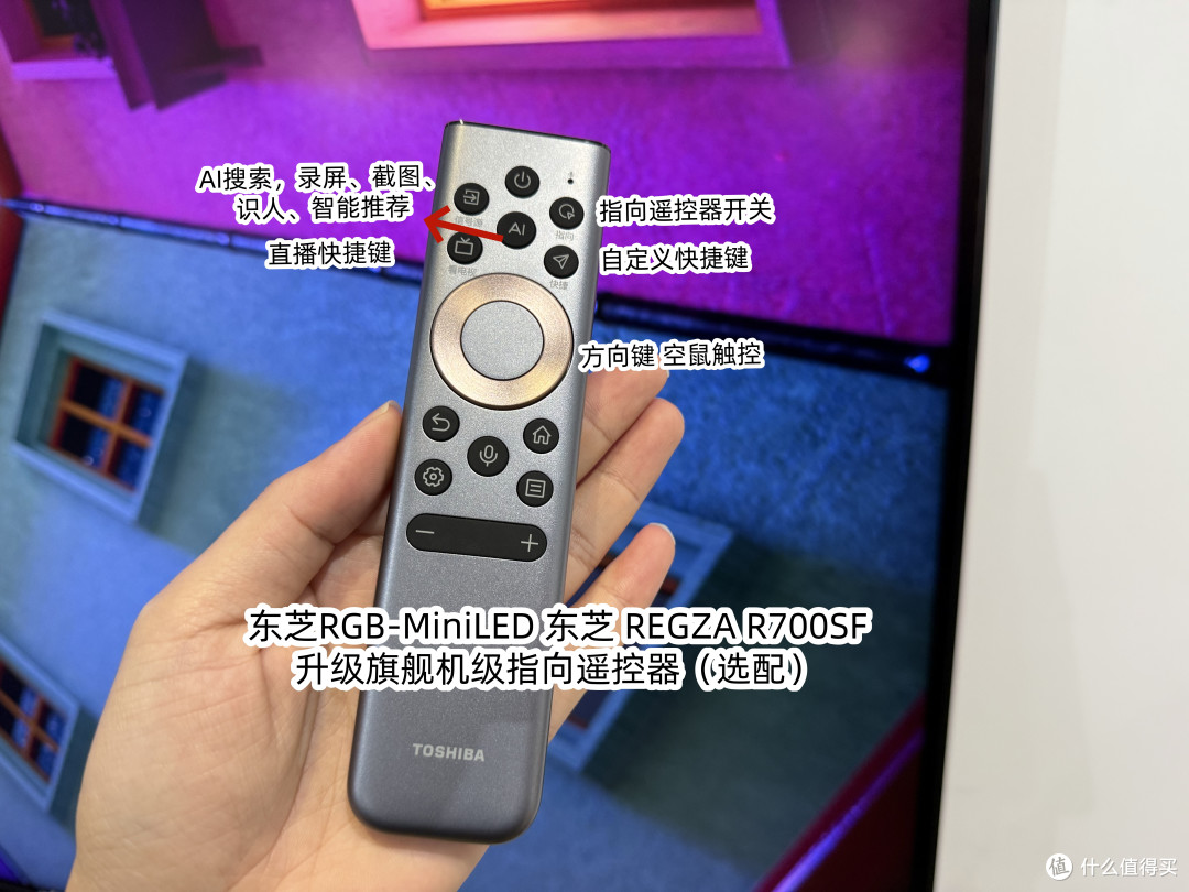 日本四连冠！东芝发布RGB-MiniLED电视，东芝 R700和R600新品测评