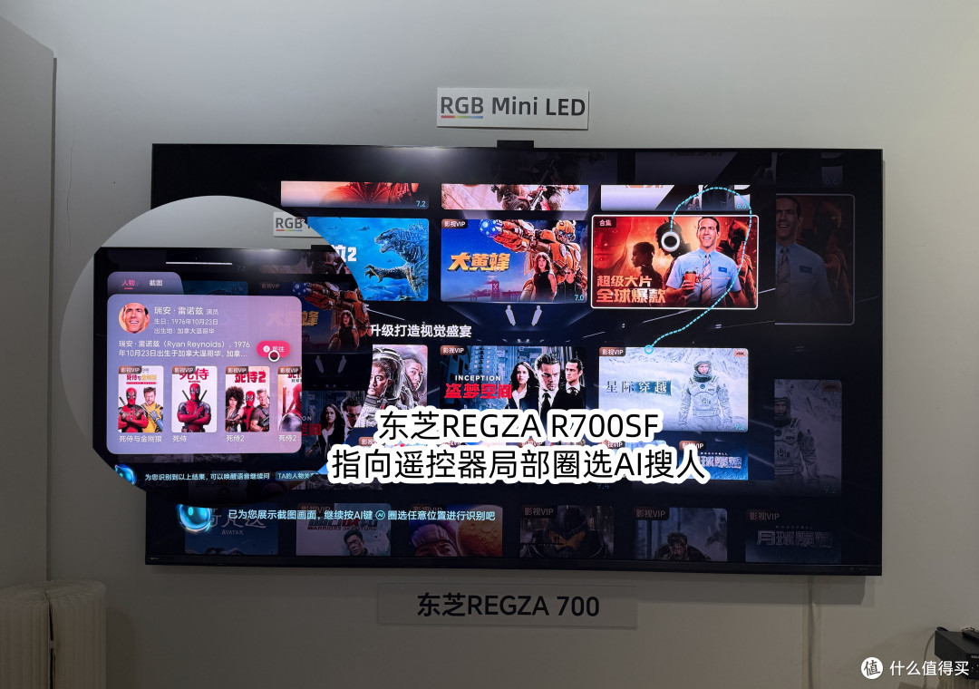 日本四连冠！东芝发布RGB-MiniLED电视，东芝 R700和R600新品测评